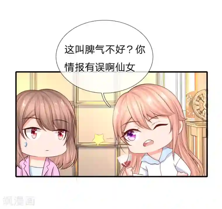 入骨婚宠:霸道总裁的错嫁小甜心第21话 席芷梦喝醉了