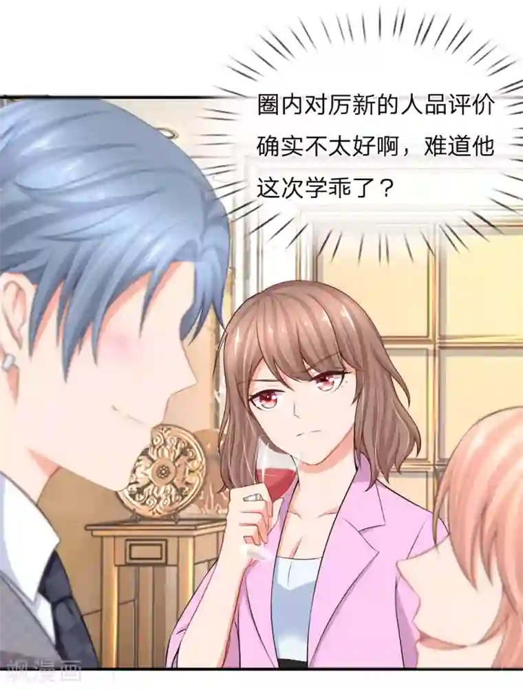 入骨婚宠:霸道总裁的错嫁小甜心第21话 席芷梦喝醉了