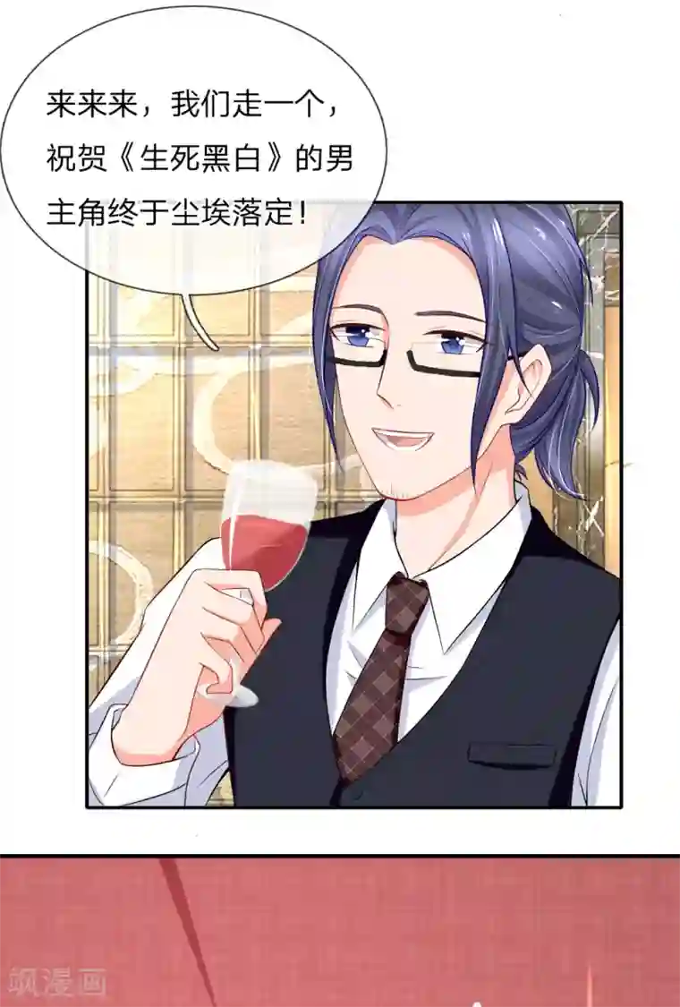 入骨婚宠:霸道总裁的错嫁小甜心第21话 席芷梦喝醉了