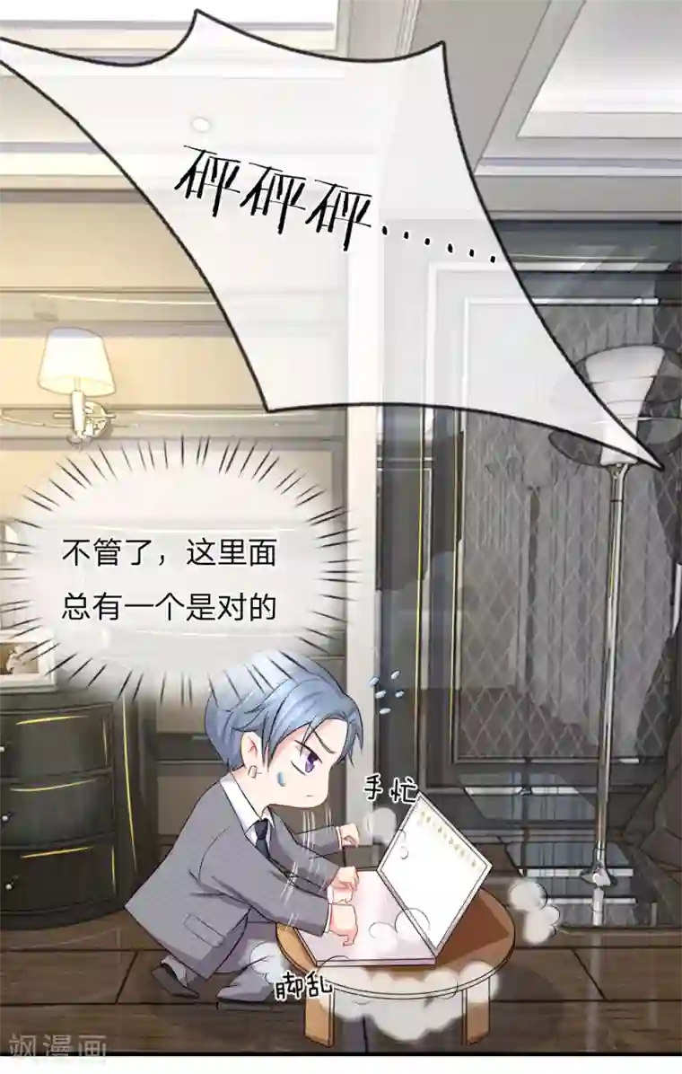 入骨婚宠:霸道总裁的错嫁小甜心第22话 醉酒的女人真麻烦