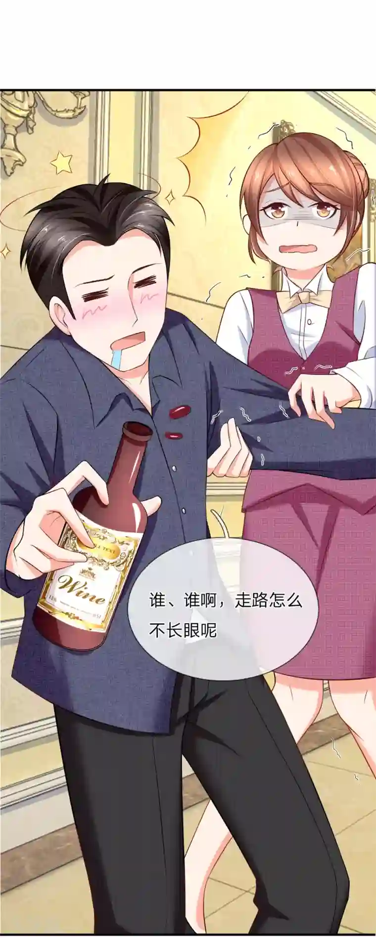 入骨婚宠:霸道总裁的错嫁小甜心第22话 醉酒的女人真麻烦