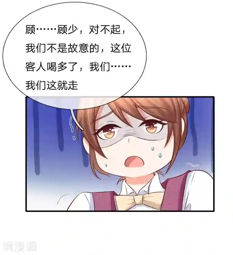 入骨婚宠:霸道总裁的错嫁小甜心第22话 醉酒的女人真麻烦