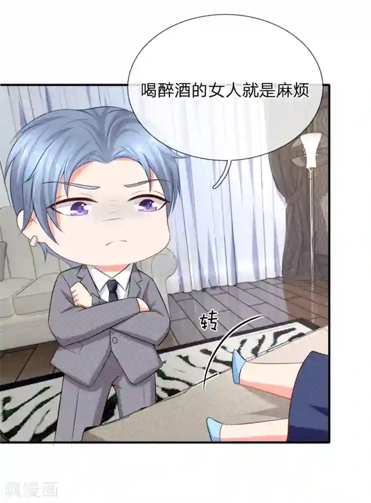 入骨婚宠:霸道总裁的错嫁小甜心第22话 醉酒的女人真麻烦