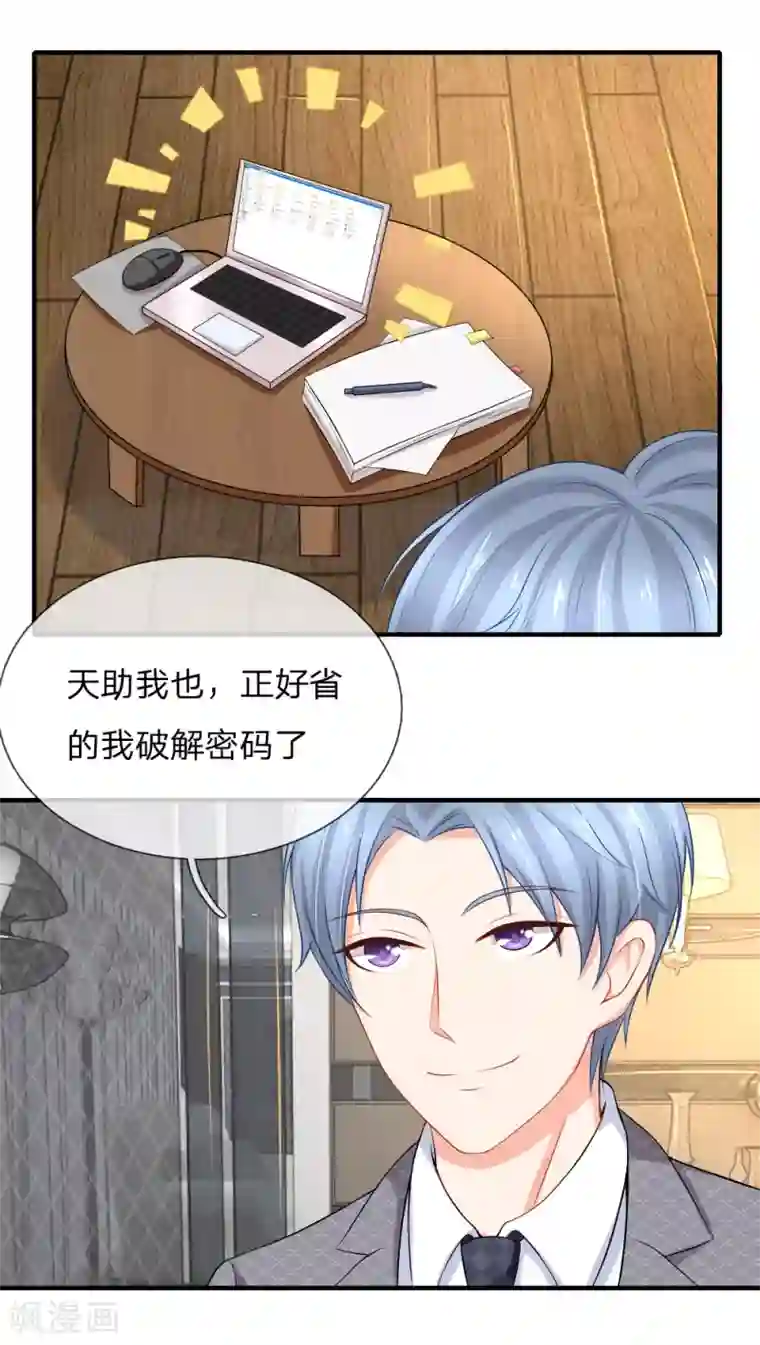 入骨婚宠:霸道总裁的错嫁小甜心第22话 醉酒的女人真麻烦