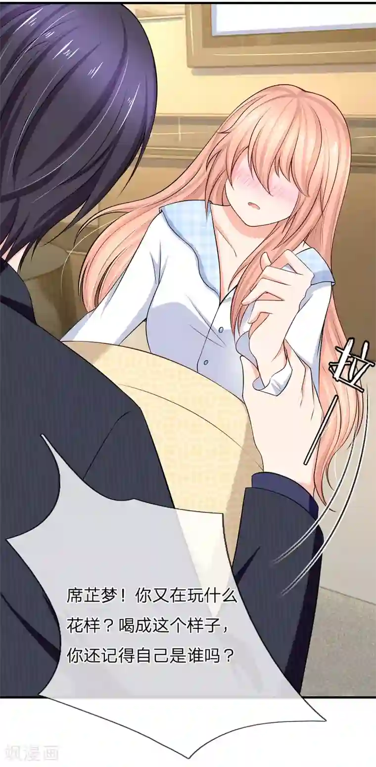 入骨婚宠:霸道总裁的错嫁小甜心第23话 来呀_快活呀