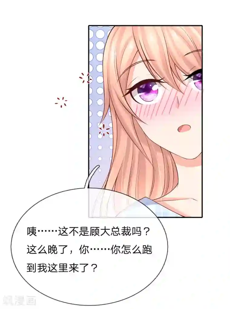 入骨婚宠:霸道总裁的错嫁小甜心第23话 来呀_快活呀