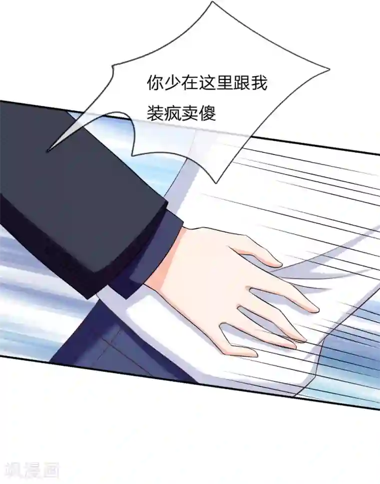 入骨婚宠:霸道总裁的错嫁小甜心第23话 来呀_快活呀