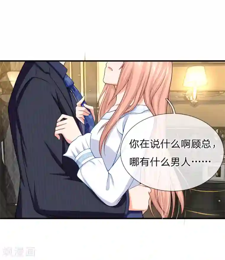 入骨婚宠:霸道总裁的错嫁小甜心第23话 来呀_快活呀