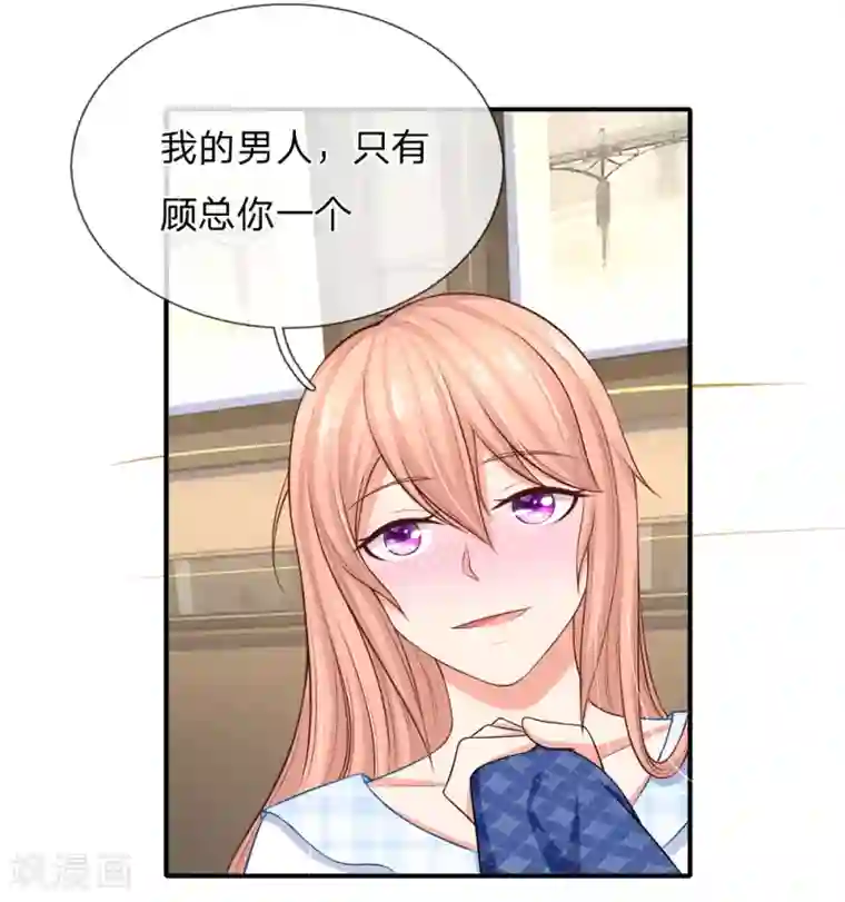 入骨婚宠:霸道总裁的错嫁小甜心第23话 来呀_快活呀