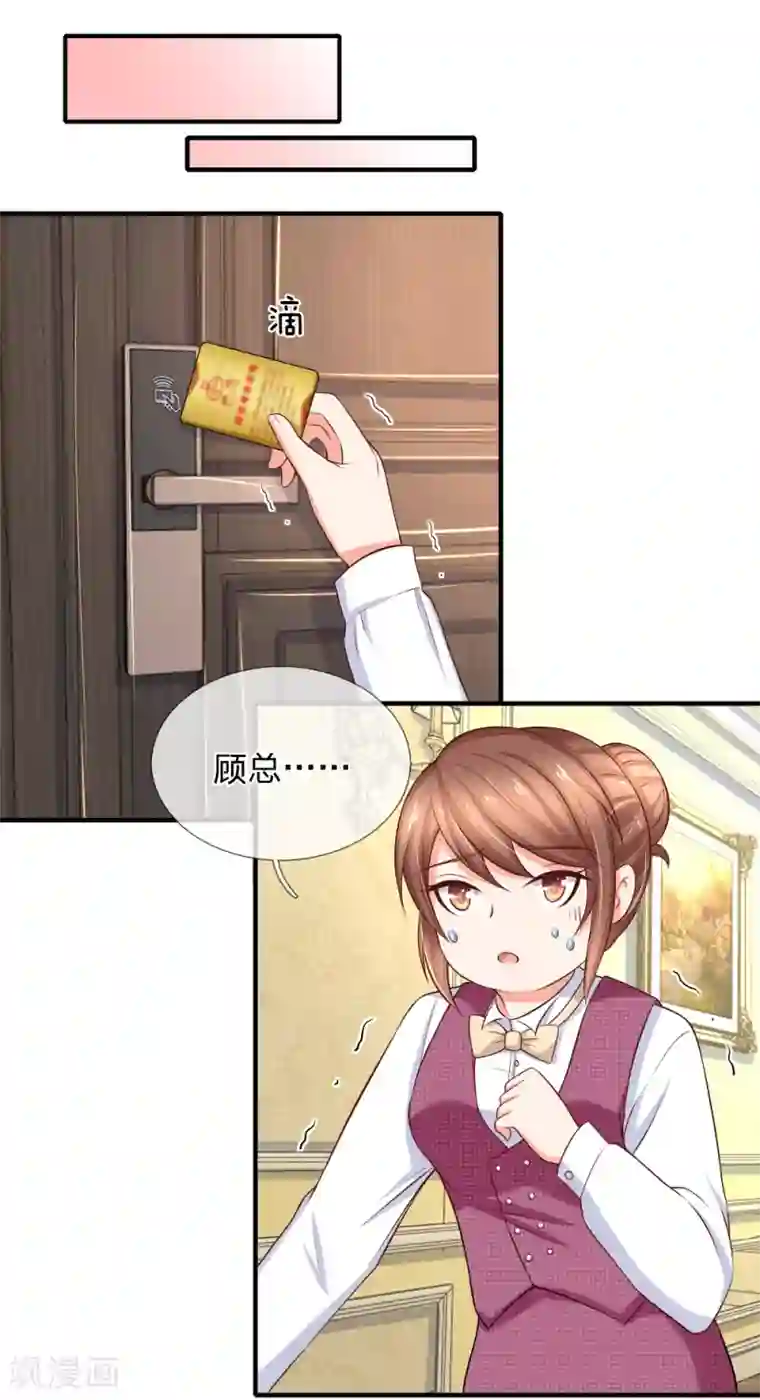 入骨婚宠:霸道总裁的错嫁小甜心第23话 来呀_快活呀