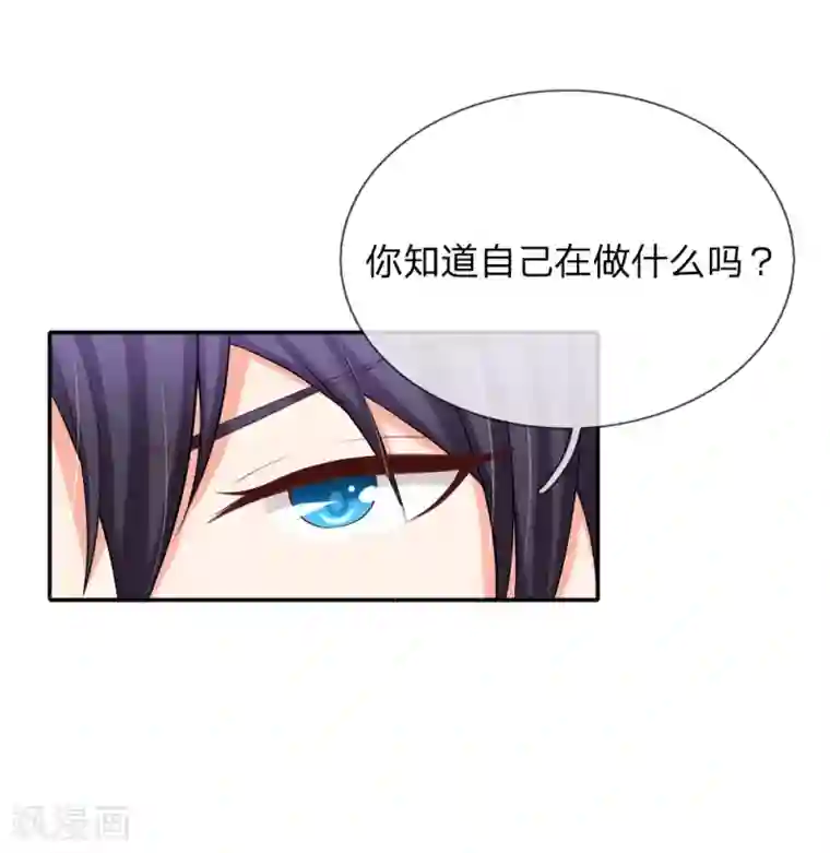 入骨婚宠:霸道总裁的错嫁小甜心第23话 来呀_快活呀