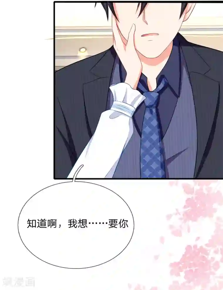 入骨婚宠:霸道总裁的错嫁小甜心第23话 来呀_快活呀