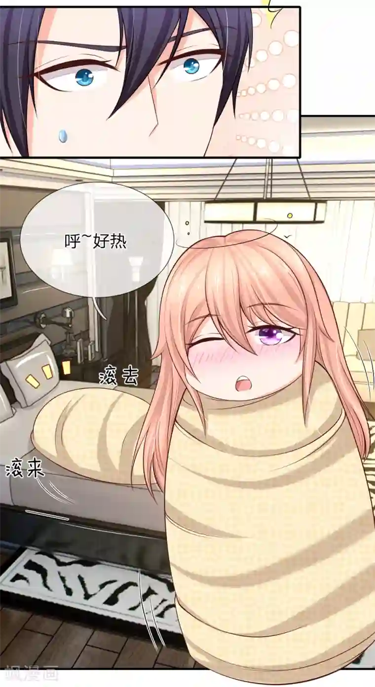 入骨婚宠:霸道总裁的错嫁小甜心第23话 来呀_快活呀