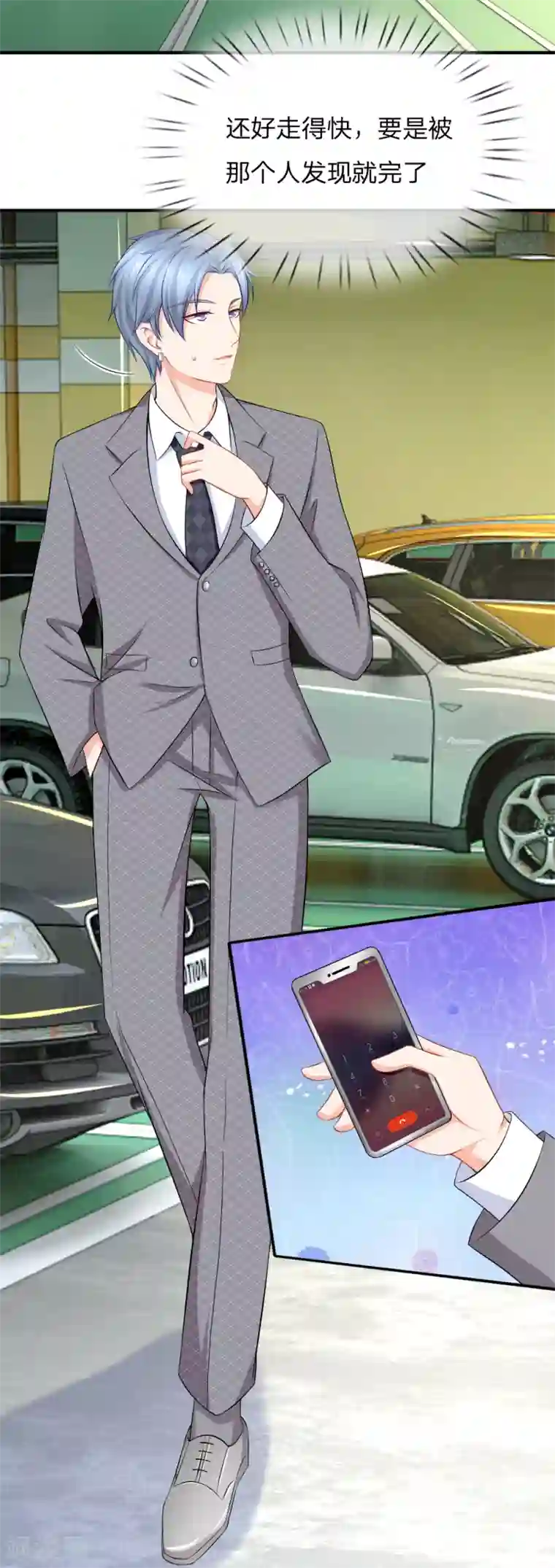 入骨婚宠:霸道总裁的错嫁小甜心第24话 潜规则小鲜肉？