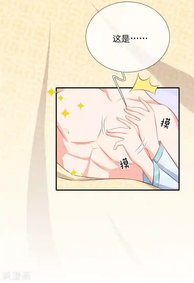 入骨婚宠:霸道总裁的错嫁小甜心第24话 潜规则小鲜肉？