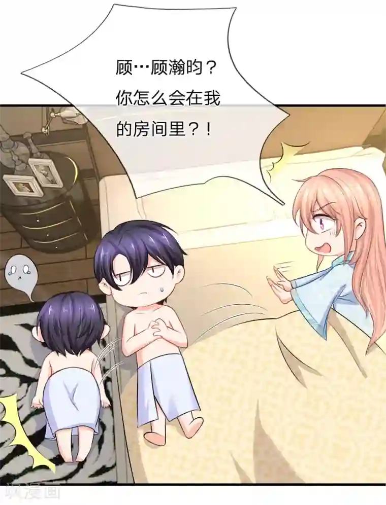 入骨婚宠:霸道总裁的错嫁小甜心第24话 潜规则小鲜肉？