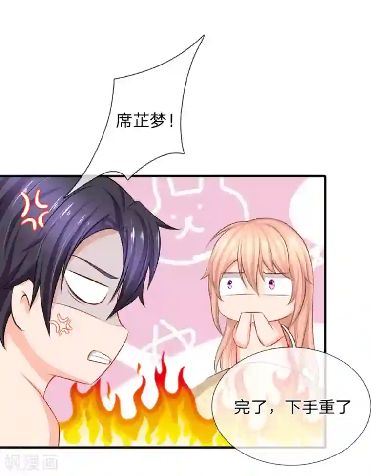 入骨婚宠:霸道总裁的错嫁小甜心第24话 潜规则小鲜肉？