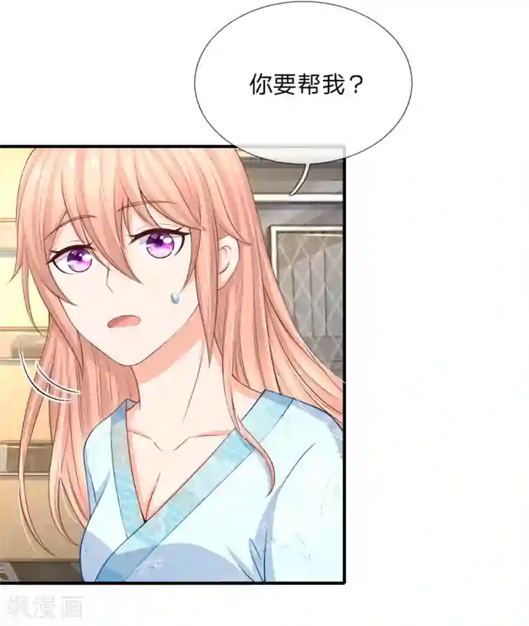 入骨婚宠:霸道总裁的错嫁小甜心第25话 真·酒后乱性