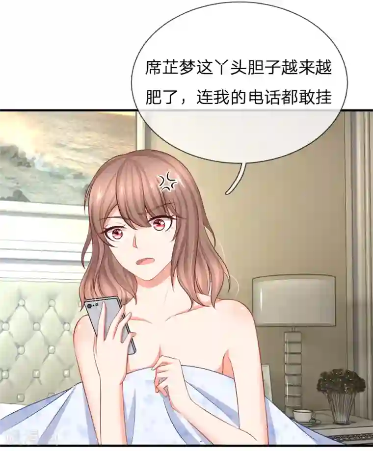 入骨婚宠:霸道总裁的错嫁小甜心第25话 真·酒后乱性