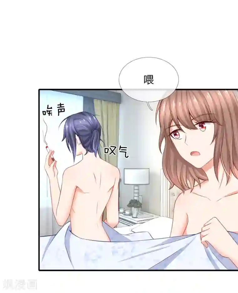 入骨婚宠:霸道总裁的错嫁小甜心第25话 真·酒后乱性