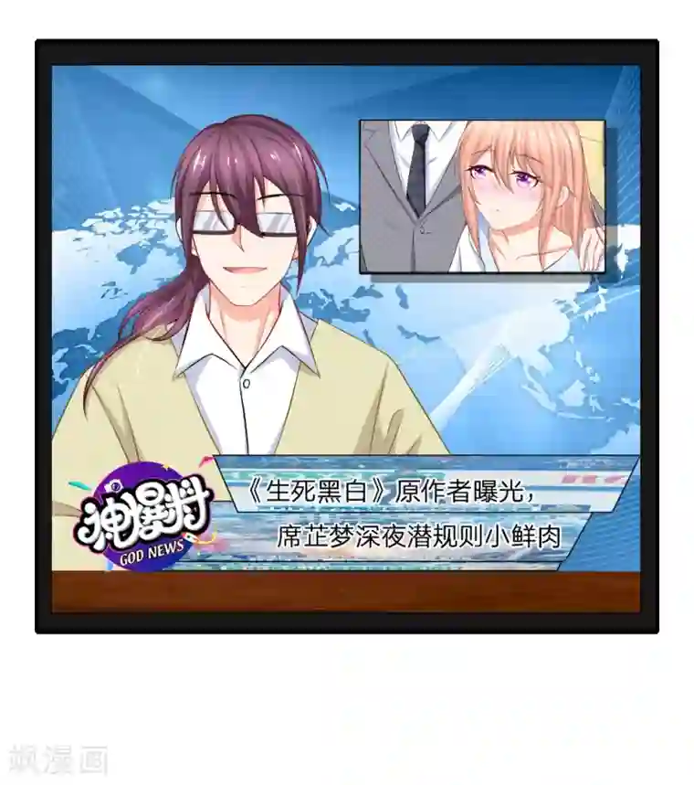 入骨婚宠:霸道总裁的错嫁小甜心第25话 真·酒后乱性