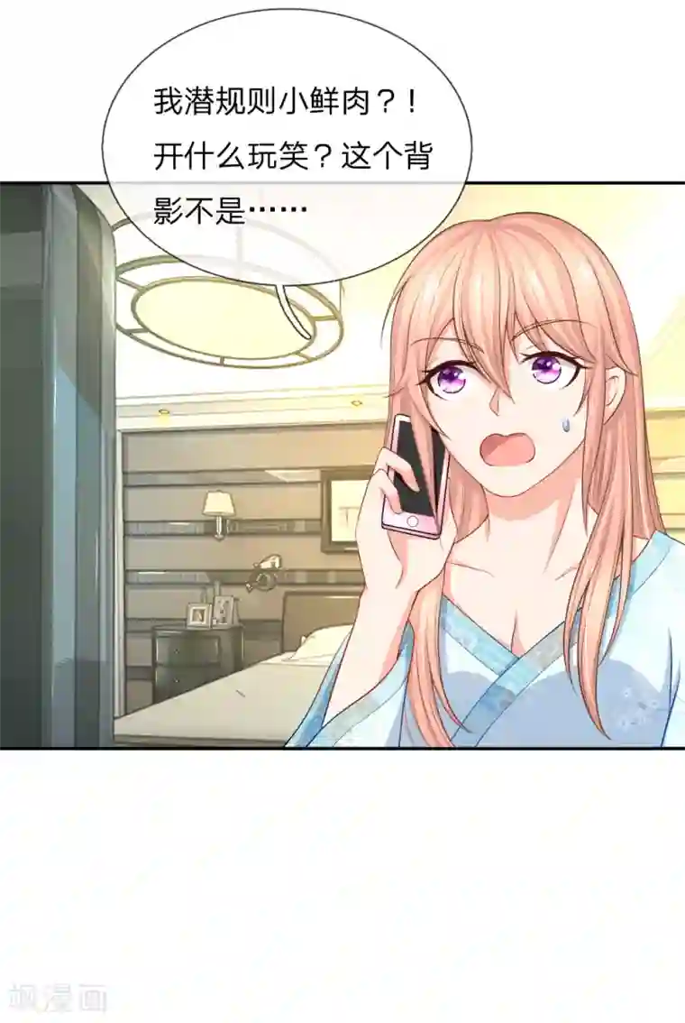 入骨婚宠:霸道总裁的错嫁小甜心第25话 真·酒后乱性