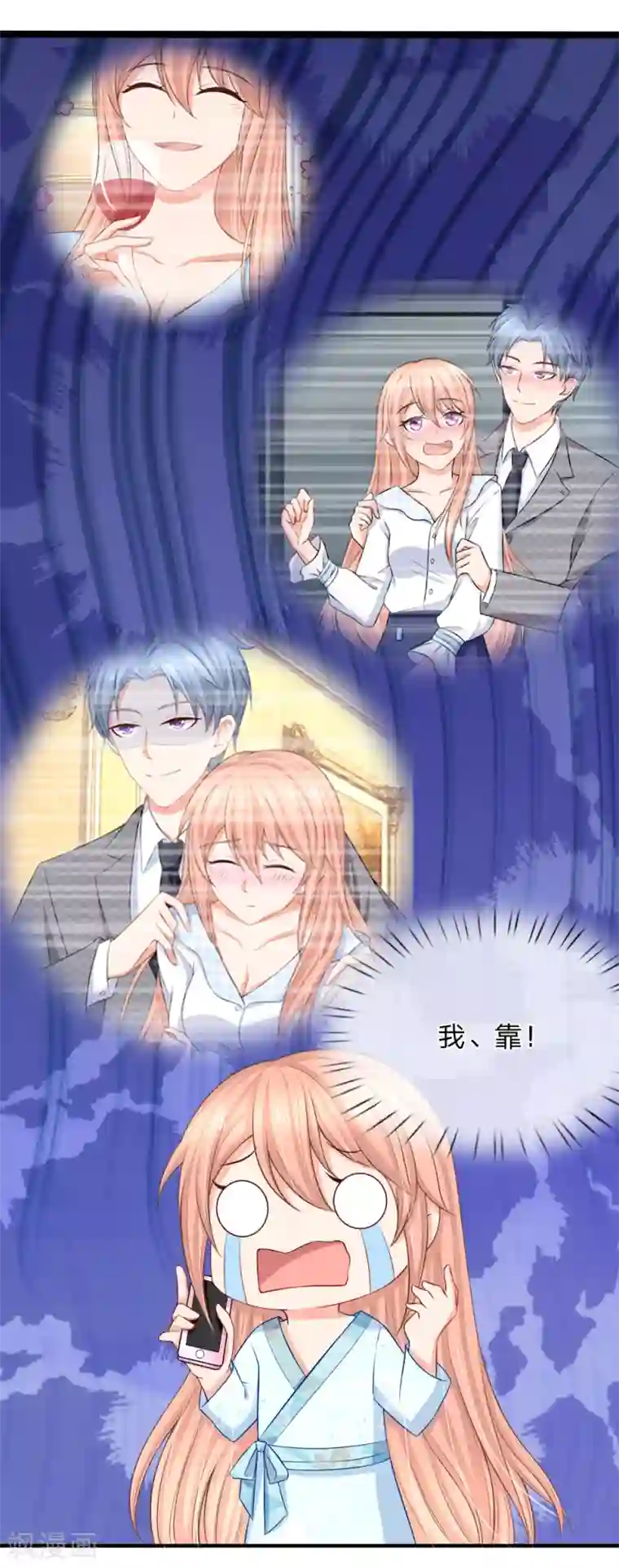 入骨婚宠:霸道总裁的错嫁小甜心第25话 真·酒后乱性