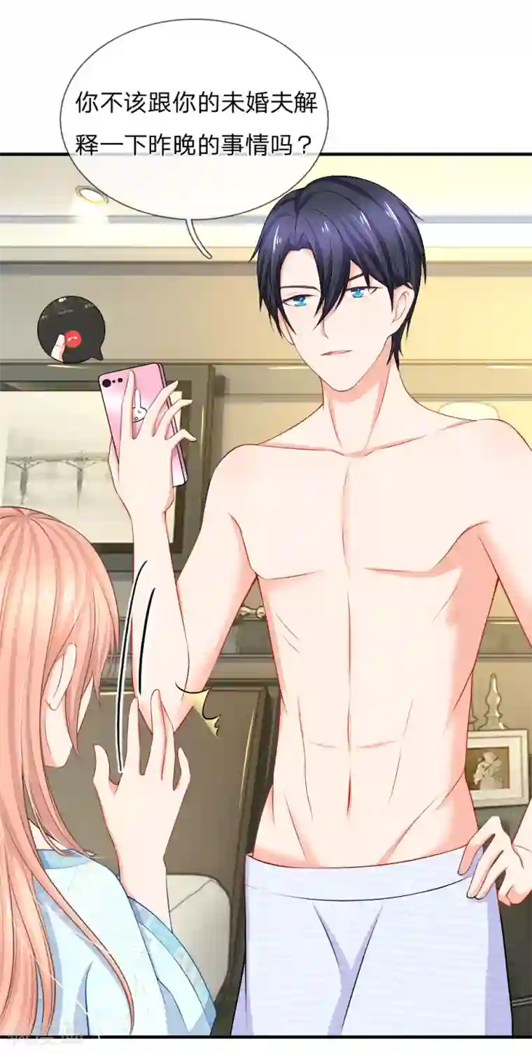 入骨婚宠:霸道总裁的错嫁小甜心第25话 真·酒后乱性