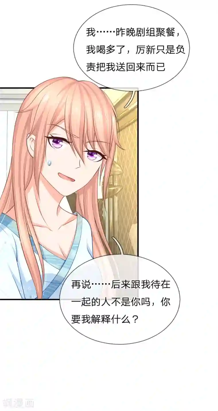 入骨婚宠:霸道总裁的错嫁小甜心第25话 真·酒后乱性