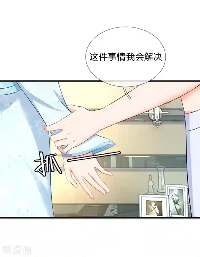 入骨婚宠:霸道总裁的错嫁小甜心第25话 真·酒后乱性