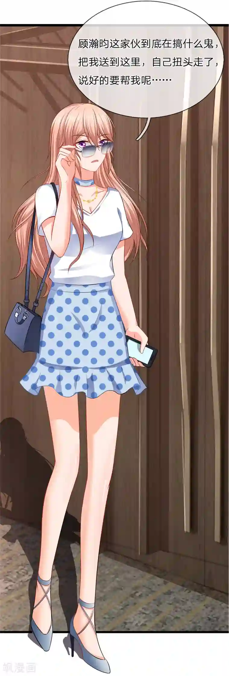 入骨婚宠:霸道总裁的错嫁小甜心第26话 恶人先告状