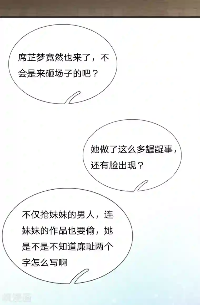 入骨婚宠:霸道总裁的错嫁小甜心第26话 恶人先告状