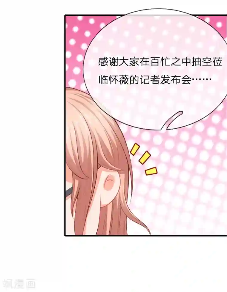 入骨婚宠:霸道总裁的错嫁小甜心第26话 恶人先告状