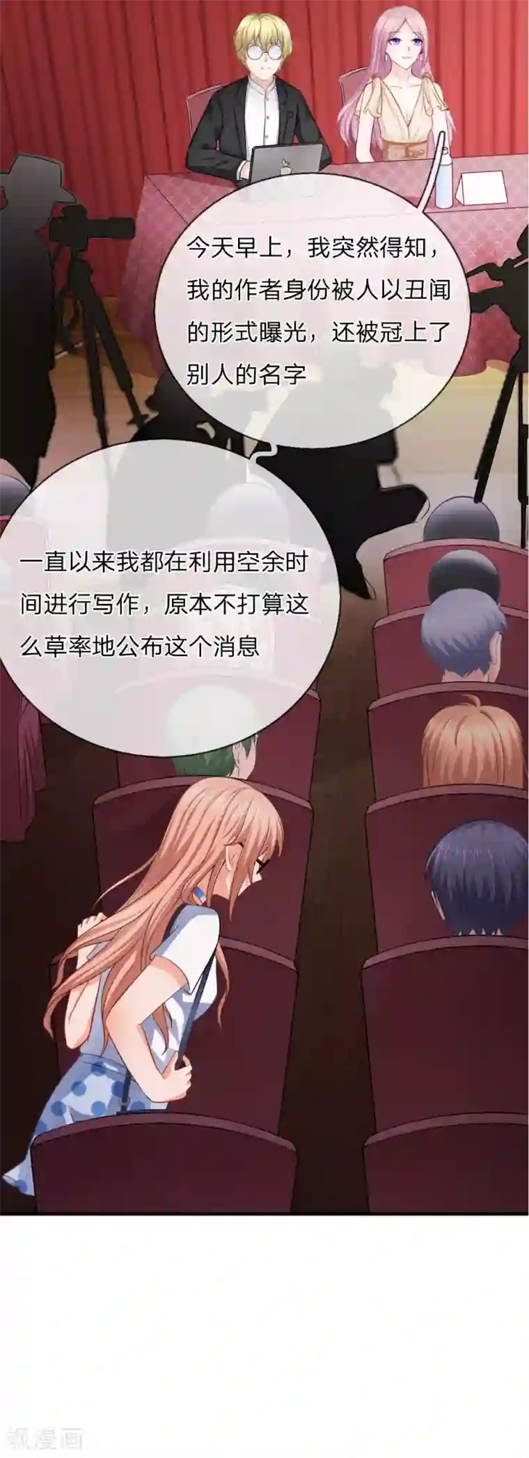 入骨婚宠:霸道总裁的错嫁小甜心第26话 恶人先告状