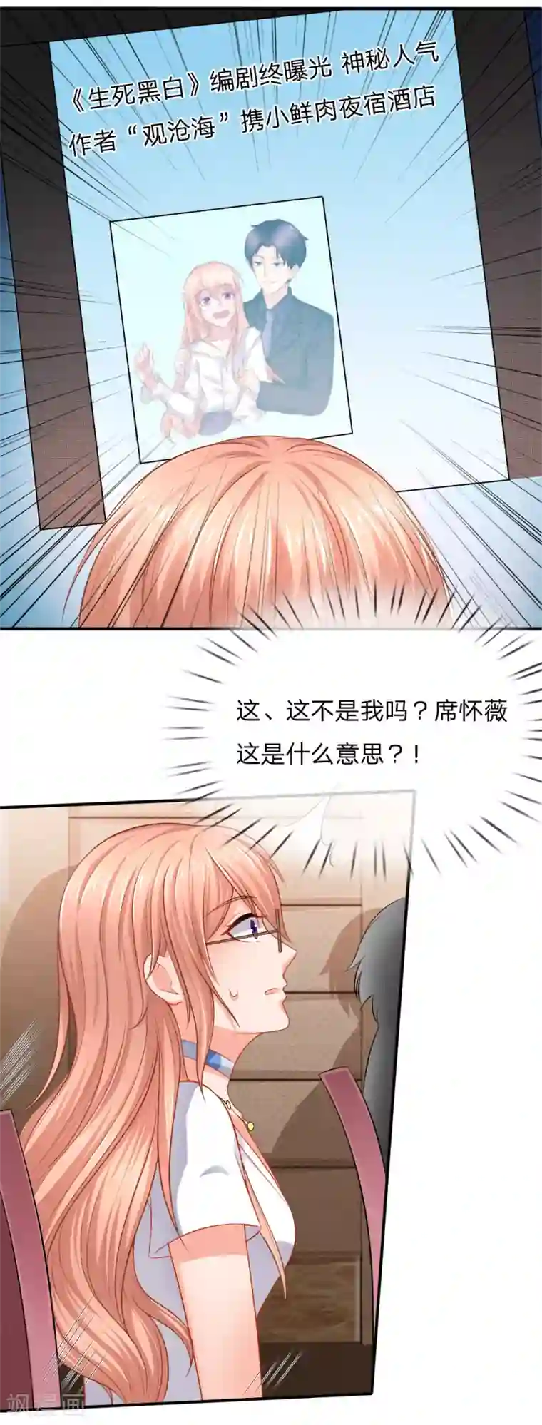 入骨婚宠:霸道总裁的错嫁小甜心第26话 恶人先告状