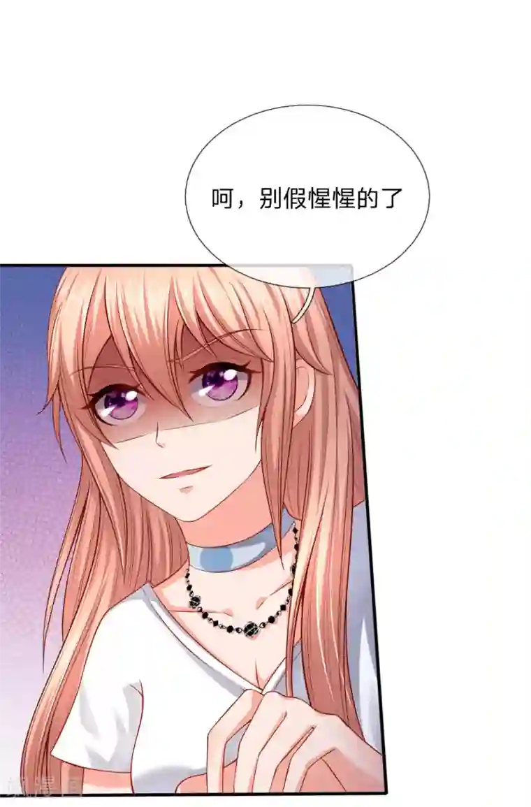 入骨婚宠:霸道总裁的错嫁小甜心第27话 你不配和我斗