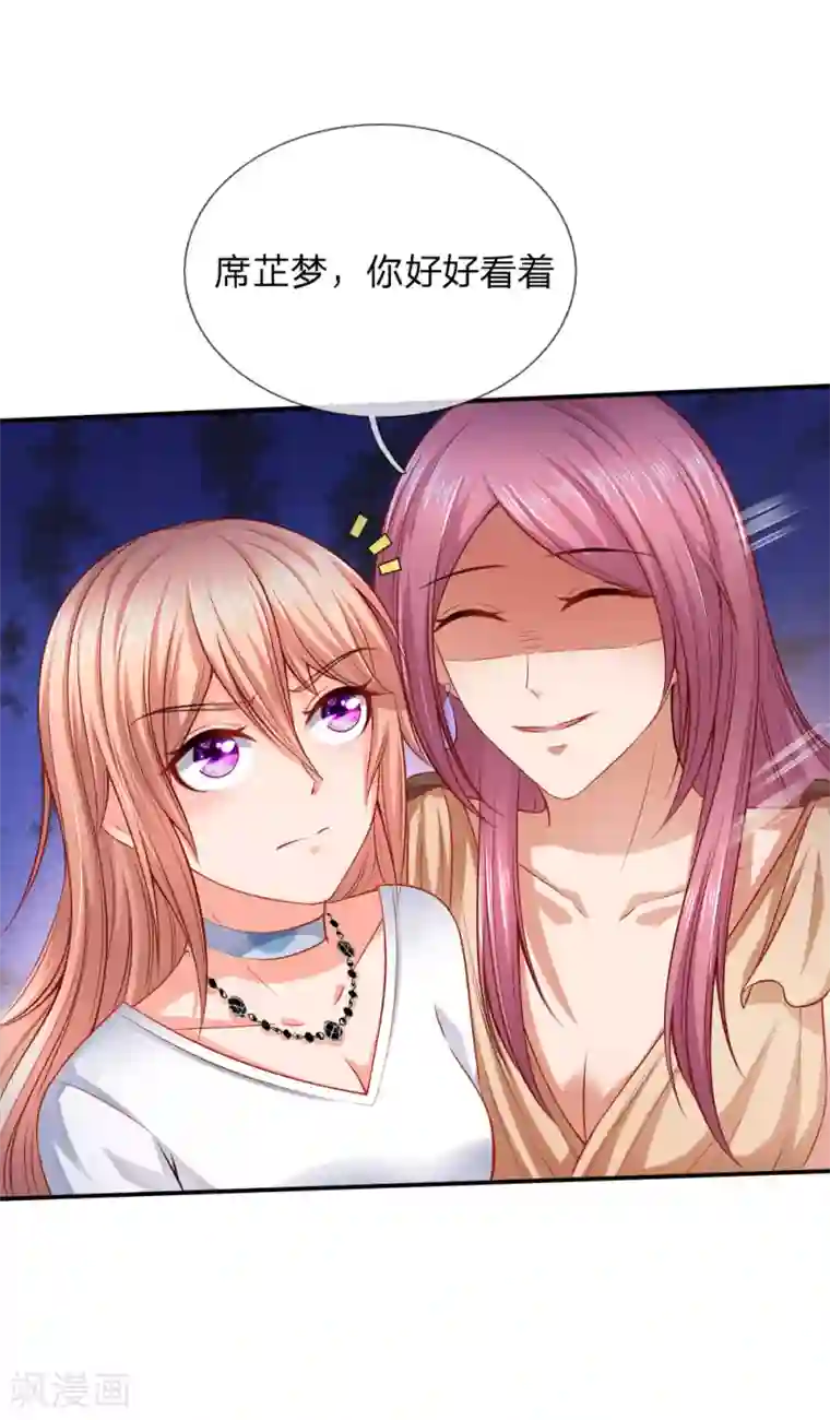 入骨婚宠:霸道总裁的错嫁小甜心第27话 你不配和我斗