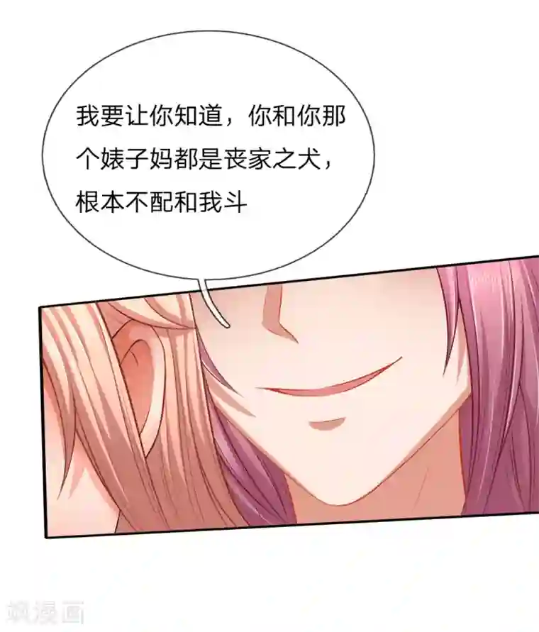 入骨婚宠:霸道总裁的错嫁小甜心第27话 你不配和我斗