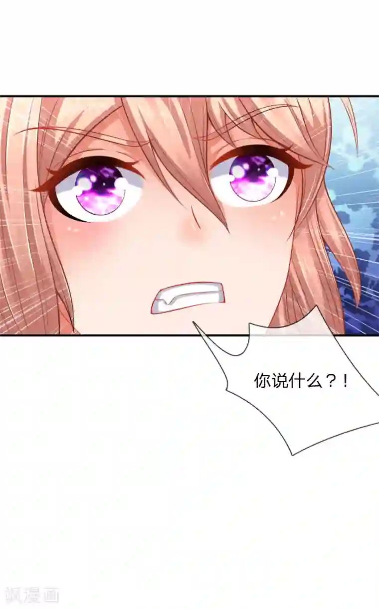 入骨婚宠:霸道总裁的错嫁小甜心第27话 你不配和我斗