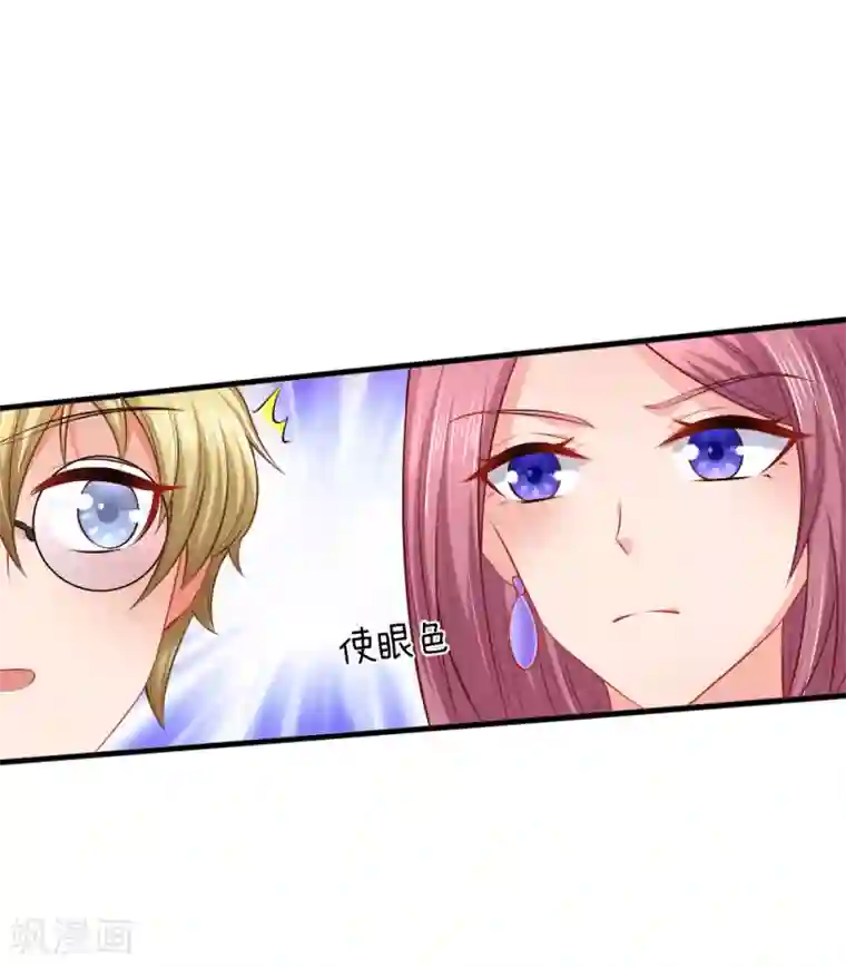 入骨婚宠:霸道总裁的错嫁小甜心第27话 你不配和我斗