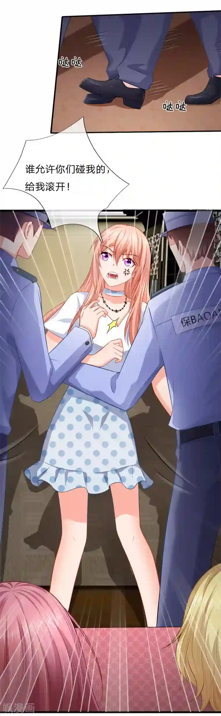 入骨婚宠:霸道总裁的错嫁小甜心第27话 你不配和我斗