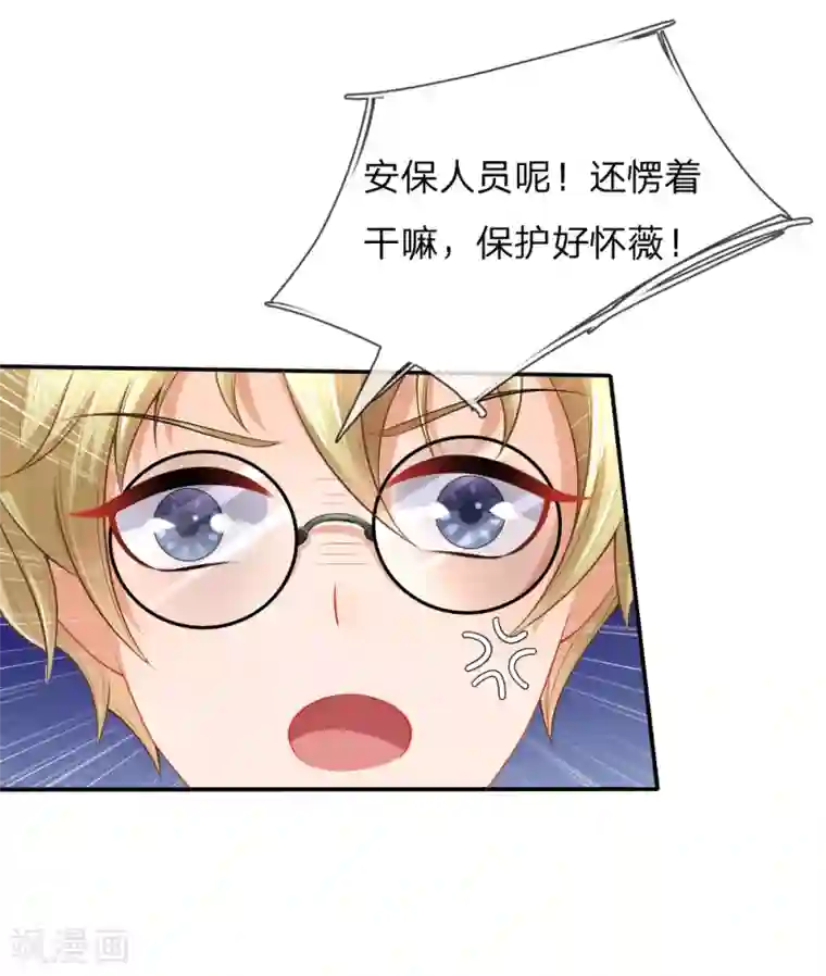 入骨婚宠:霸道总裁的错嫁小甜心第27话 你不配和我斗