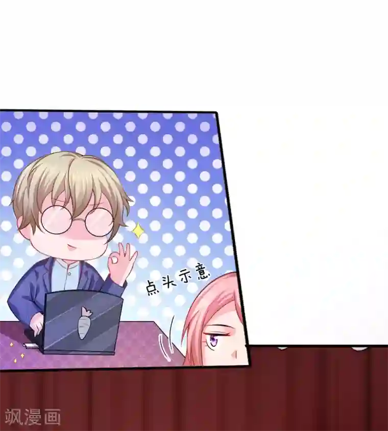 入骨婚宠:霸道总裁的错嫁小甜心第28话 拿出证据