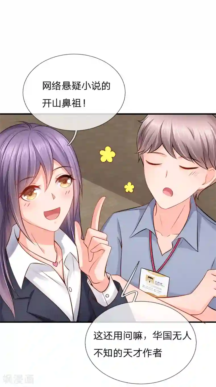 入骨婚宠:霸道总裁的错嫁小甜心第28话 拿出证据