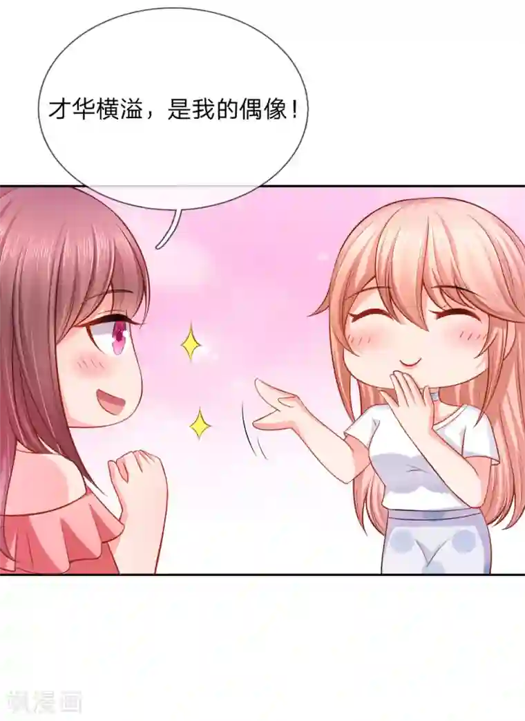 入骨婚宠:霸道总裁的错嫁小甜心第28话 拿出证据