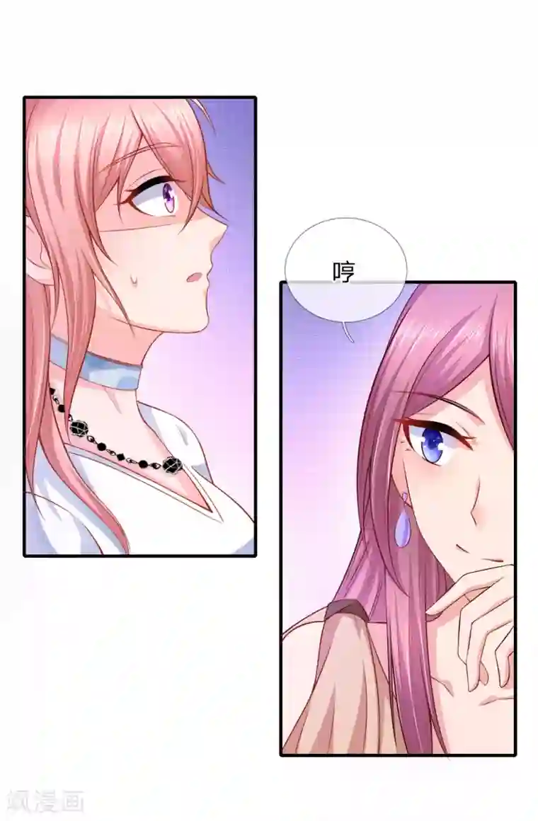 入骨婚宠:霸道总裁的错嫁小甜心第28话 拿出证据