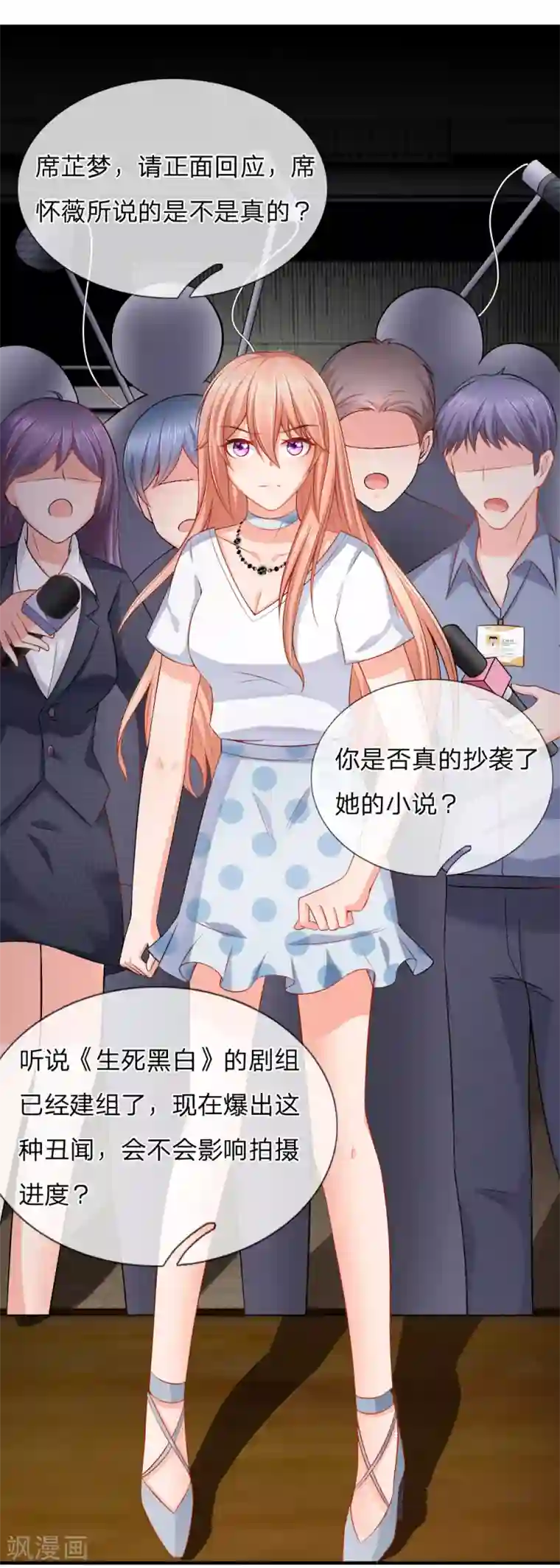 入骨婚宠:霸道总裁的错嫁小甜心第28话 拿出证据
