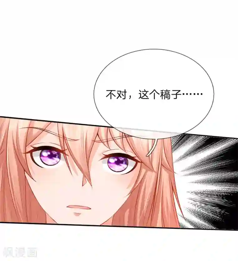 入骨婚宠:霸道总裁的错嫁小甜心第28话 拿出证据