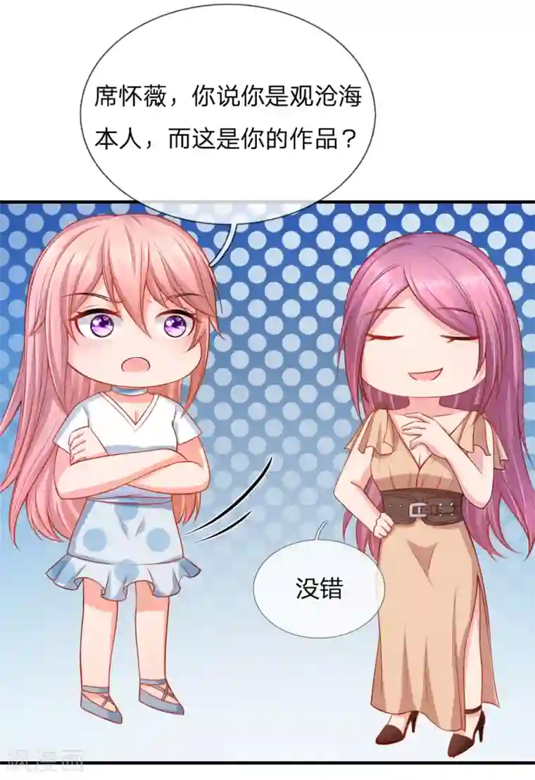 入骨婚宠:霸道总裁的错嫁小甜心第28话 拿出证据