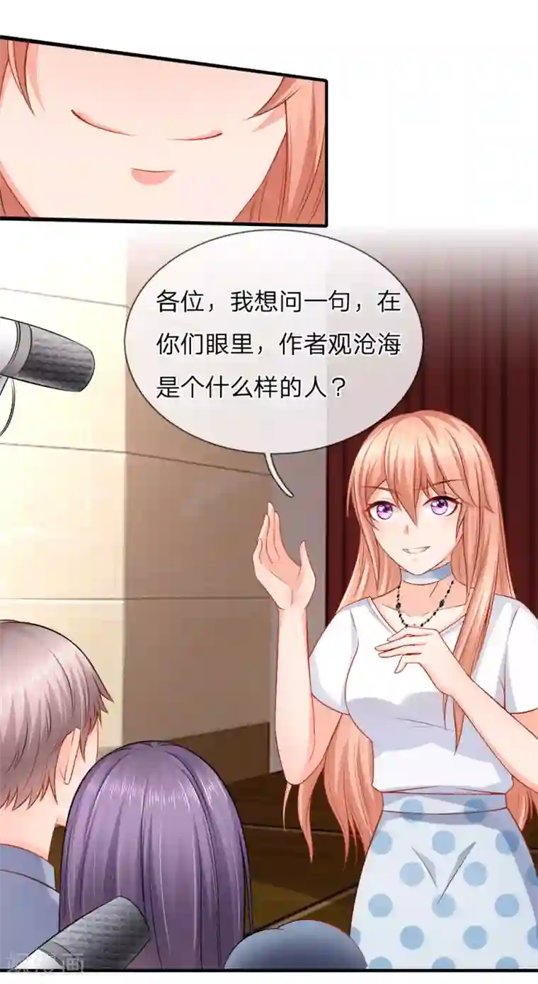 入骨婚宠:霸道总裁的错嫁小甜心第28话 拿出证据